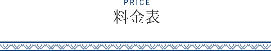 price